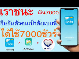 #เราชนะ #อาชีพอิสระ #ผู้ถือบัตรสวัสดิการแห่งรัฐ #คนละครึ่ง #เราเที่ยว. Hdwte 9ezokgam
