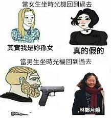 The site owner hides the web page description. æž—é„­æœˆå¨¥ On9 Meme