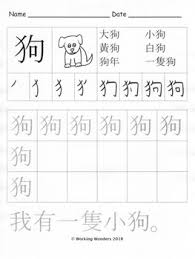 Find printable blank chore charts. Write Chinese Characters Worksheets Teaching Resources Tpt