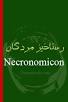 نتیجه تصویری برای دانلود رایگان کتاب رستاخیز مردگان بدون سانسور کامل