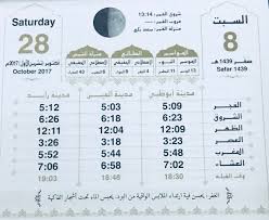 مواقيت الصلاة في شقرا اليوم الفجر 3:47 الظهر 12:04 العصر 3:29 المغرب 6:52 العشاء 8:22. Uae Prayer On Twitter Ù…ÙˆØ§Ù‚ÙŠØª Ø§Ù„ØµÙ„Ø§Ø©