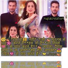 Karan preeta love shayari image. Kundalibhagya Shayati 4 U Rishavpreeta Beautiful Soul I Fall In Love Falling In Love