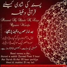 This urdu to english dictionary is providing the chance to learn the correct spelling of the word uphills. Strong Dua For Removing Obstacles In Marriage Hurdles In Nikah