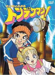 Time Travel Tondekeman Wikipedia The Free Encyclopedia Anime Time Travel Animation Film