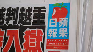 Along with entertainment magazine next magazine, apple daily is part of next digital. Hong Kong Police Arrest 5 Editors Executives At Pro Democracy Apple Daily Newspaper Cbc News