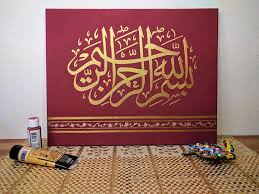 Islamic Calligraphy Bismillah Ir Rahman Ir Rahim Bismillah Ir Rahman Ir Raheem Burgundy And Gold Arabic Islamic Calligraphy Decoration Wall Islamic Art Calligraphy Islamic Caligraphy Art Islamic Calligraphy