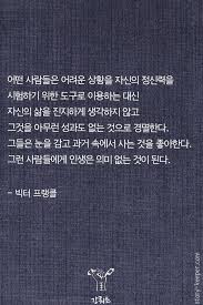 빅터 프랭클 Viktor Frankl 6 2020 삶의 교훈 인용구 명언 영감 인용구