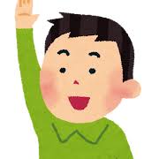 挙手の検索結果&nbsp;|&nbsp;かわいいフリー素材集&nbsp;いらすとや