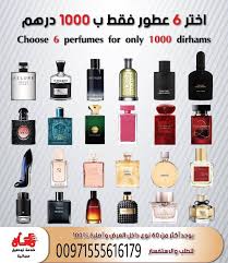 اعلان اطلب ٦ عطور من اختيارك فقط ب 1000 درهم العطور اصلية دفع عند الاستلام ضمان استرجاع لثلاث ايام للطلب والاستفسار واتساب Polyvore Image Polyvore Image