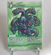 Tiamat Final Fantasy TCG FF1.2 (GBA) 10-050U Square Enix Rare Japanese |  eBay
