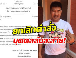 ไม่ล้มละลาย ปัจจุบัน นายธวัชชัย ไทยเขียว รองปลัดกระทรวง. à¸£à¸²à¸Šà¸ à¸ˆà¸ˆà¸²à¸¯ à¸›à¸£à¸°à¸à¸²à¸¨ à¸ªà¸¡à¸£ à¸à¸© à¸ž à¸™à¹€à¸› à¸™à¸š à¸„à¸„à¸¥à¸¥ à¸¡à¸¥à¸°à¸¥à¸²à¸¢
