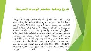 Fast Food Ppt تنزيل