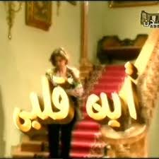 مكان في القلب مسلسل مكان في القلب النوع: 2005 Ù†Ù‡Ø§ÙŠØ© Ù…Ø³Ù„Ø³Ù„ Ø£Ù…Ø§ÙƒÙ† ÙÙ‰ Ø§Ù„Ù‚Ù„Ø¨ By Wild Cat