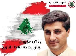 LF Students- Lebanese University