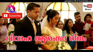 Malayalam marriage anniversary wishes, messages, quotes, greetings to father, mother, brother etc. Download Nasrathile Thiru Kudumbam Song For Wishing New Couples New Malayalam Christain Devotional Song Mp3 Mp4 3gp Flv Download Lagu Mp3 Gratis