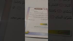 سبز پررنگ متمایل به تیره». Ø³ÙˆØ±Ø© Ø§Ù„Ø±Ø­Ù…Ù† Ø§Ø³Ù„Ø§Ù…ÙŠØ© ØµÙ Ø«Ø§Ù†ÙŠ Ø§Ø¨ØªØ¯Ø§Ø¦ÙŠ