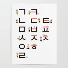Download free books in pdf format. Hangul Posters For Any Decor Style Society6