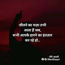 Pin By Rahul On Hindi Inspirational Quotes Pictures Motivational Picture Quotes Inspirational Quotes Motivation