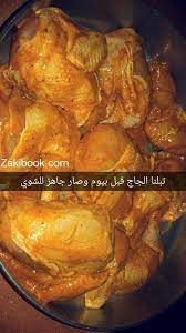 كبسة الدجاج مع أسرار الكبسة السعودية على أصولها زاكي food receipes beef dishes food decoration