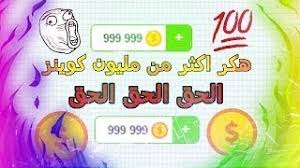 هكر , برامج هكر , برامج اختراق , برامج تهكير. Hack Agar Io Coins 2020 OÂªu UÆ'uso O U O O UsuË UÆ'uËusu Osl Home