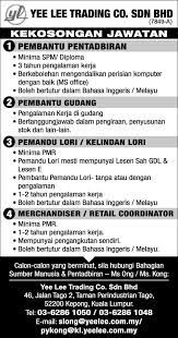 Yee lee trading branches network. Jawatan Kosong Di Yee Lee Trading Co Jobs 1klassifieds Facebook