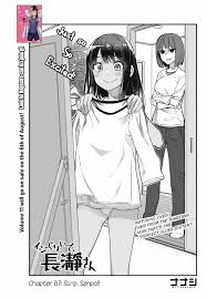 Please don't bully me, Nagatoro Ch.87 Page 1 - Mangago
