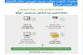 Please enable javascript to view the page content. Ø§Ù„ØªØ£Ù…ÙŠÙ†Ø§Øª Ø§Ù„Ø§Ø¬ØªÙ…Ø§Ø¹ÙŠØ© Ø§Ù„Ø§Ø³ØªØ¹Ù„Ø§Ù… Ø¨Ø±Ù‚Ù… Ø§Ù„Ù‡ÙˆÙŠØ© Ø¹Ù† Ù…Ø³ØªØ­Ù‚Ø§Øª Ø§Ù„ØªØ§Ù…ÙŠÙ† ÙˆØªØ³Ø¬ÙŠÙ„ Ø§Ù„Ø¯Ø®ÙˆÙ„ ÙÙŠ Ù†Ø¸Ø§Ù… Ø³Ø§Ù†Ø¯ Ùˆ Ù…Ø¹Ø±ÙØ©