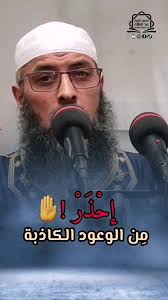 تزوج نعاونوك، ساهل راهي فارية... ✋, إحذر مِن الوعود الكاذبة., الشيخ  #عبد_المالك_بن_مبروك