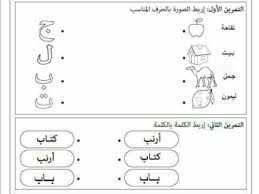 مراجعة لغه عربية رائعة لكجي 1 Pdf 2019
