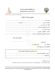 طلب تحويل تعديل تحويل راتب Personal