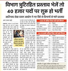 Upsssc pet sample question papers 2021. Upsssc Pet Recruitment 2021 40000 Posts Bal Vikas Parivar Kalyan Rajaswa
