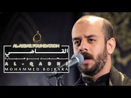 #بوجبارة | 31.1k insan bunu izledi. Ø§Ù„Ù‚Ø§Ø¶ÙŠ Ø§Ù„Ù…Ù„Ø§ Ù…Ø­Ù…Ø¯ Ø¨ÙˆØ¬Ø¨Ø§Ø±Ø© Al Qadhi Mohammed Bojbara Ø§Ø³ØªØ´Ù‡Ø§Ø¯ ÙØ§Ø·Ù…Ø© Ø§Ù„Ø²Ù‡Ø±Ø§Ø¡ Ø¹ ØµÙˆØªÙŠØ§Øª Ø¯Ø±Ø± Ø§Ù„Ø¹Ø±Ø§Ù‚ Mp3