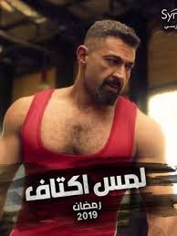 Idea By Seriesepisodeonline On مسلسل الزوجة العشرون Tank Man Mens Tops Men
