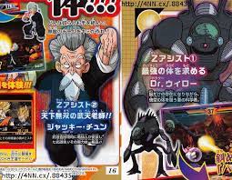 Wheelo just doesn't have a cool, marketable, form so we almost. Dragon Ball Z Extreme Butoden Adds Dr Wheelo And Jackie Chun As Assist Characters Nintendo Everything