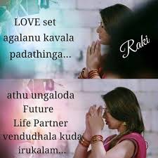 Always Believe That Something Wonderful Is About To Happen Meaning In Tamil Pin By Azeena Akram On Quotes Love Quotes Love Quotes With Images Daily Inspiration Quotes