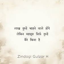 Pin By Jyoti Kholiya On S In 2020 Mixed Feelings Quotes Gulzar Quotes Couples Quotes Love