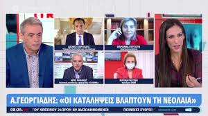 Maybe you would like to learn more about one of these? Dhlwseis Adwnh Gewrgiadh Gia Katalhpseis Ma8htwn Kai Antidrash Ths Epeke Paideias Syriza Especial Gr