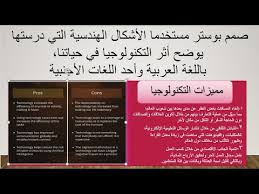 حل موضوع تحسين البيئة العلمية والتكنولوجية للصف الثاني الاعدادي سؤال اثر التكنولوجيا Youtube