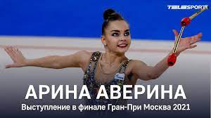 7 августа 2021, 14:42 xxxii летние олимпийские игры в токио.дина аверина: Arina Averina Vystuplenie V Finale Gran Pri Moskva 2021 Youtube