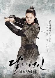 It aired from august 29 to november 1, 2016 on sbs every monday and tuesday at 22:00 (kst) time slot for 20 episodes. Moon Lovers Scarlet Heart Ryeo Poster 33 Extra Large Poster Image Goldposter