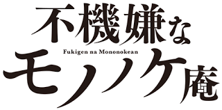 This amazing anime series dropped us into one of the best both fukigen na mononokean and fox spirit matchmaker share the concept of having to do battle with evil youkai. Fukigen Na Mononokean Wikipedia