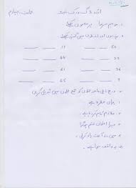 Cbse worksheets for class 1 contains all the important questions on maths english hindi moral science social science general knowledge computers and environmental studies as per cbse syllabus. Preschoolheets Urdu Activities Free Printable 4th Grade Kids Games Age Samsfriedchickenanddonuts