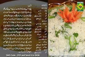 Discover thousands of food recipes with pictures, ingredients and detailed video instructions from favorite chefs and cooking experts of pakistan. Dal Bhat Recipe In Urdu English By Rida Aftab Masala Tv