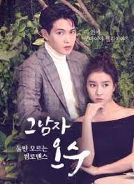 Download Drama Korea That Man Oh Soo 2018 Subtitle Indonesia Drama Coreano Dramas Coreanos Drama