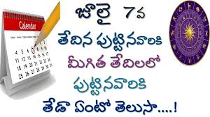 At their worst, cancers are known for their moodiness. July 7th Born Astrology Born Horoscope In Telugu Prediction Rasi V Prasad Health Tips In Telugu Youtube