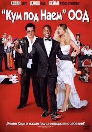 Watch The Wedding Ringer 2015 Full Movie Free Download Wedding Ringer The Wedding Ringer Wedding