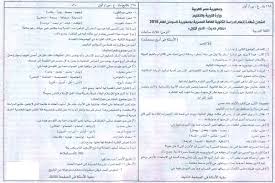 كتب وملخصات للصف الثالث الثانوي لعام 2021 يبحث الكثير من طلاب المرحلة الثانوية خصوصا طلاب الصف الثالث الثانى على أهم الملخصات والكتب التى من الممكن أن تساعدهم فى مراحلهم الدراسية والتى بدأت بالفعل ومن المنتظر ان يبدأ الطلاب العام الدراسى. Ø¥Ø¬Ø§Ø¨Ø© ÙˆØ¥Ù…ØªØ­Ø§Ù† Ø§Ù„Ø³ÙˆØ¯Ø§Ù† ÙÙŠ Ø§Ù„Ù„ØºØ© Ø§Ù„Ø¹Ø±Ø¨ÙŠØ© Ù„Ù„ØµÙ Ø§Ù„Ø«Ø§Ù„Ø« Ø§Ù„Ø«Ø§Ù†ÙˆÙŠ 2020