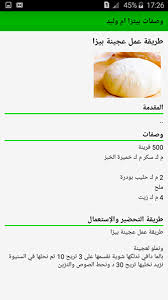 ندهن اليدين بالزيت و نخبز و نشكل البيتزا ثم نتركها تخمر. ÙˆØµÙØ§Øª Ø¨ÙŠØªØ²Ø§ Ø§Ù… ÙˆÙ„ÙŠØ¯ 5 1 Apk Download Android Lifestyle Ø§Ù„ØªØ·Ø¨ÙŠÙ‚Ø§Øª