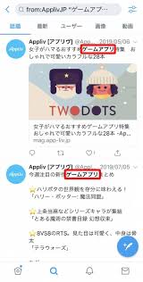 X（旧Twitter）』検索コマンド19選 日付や動画の検索方法・検索できないときの対処法 - アプリブ
