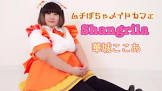華城ここあ